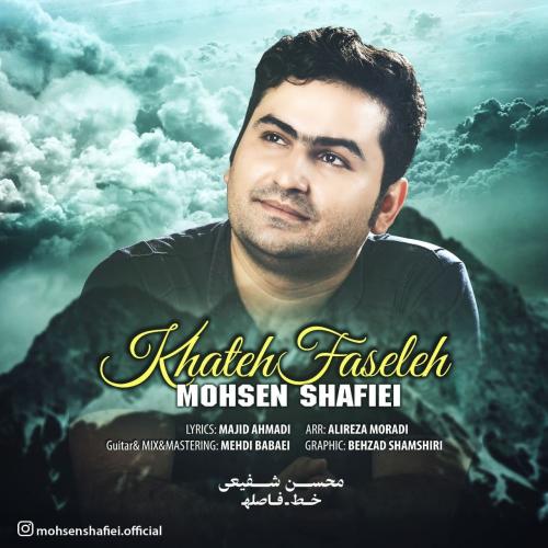 دانلود آهنگ خط فاصله محسن شفیعی